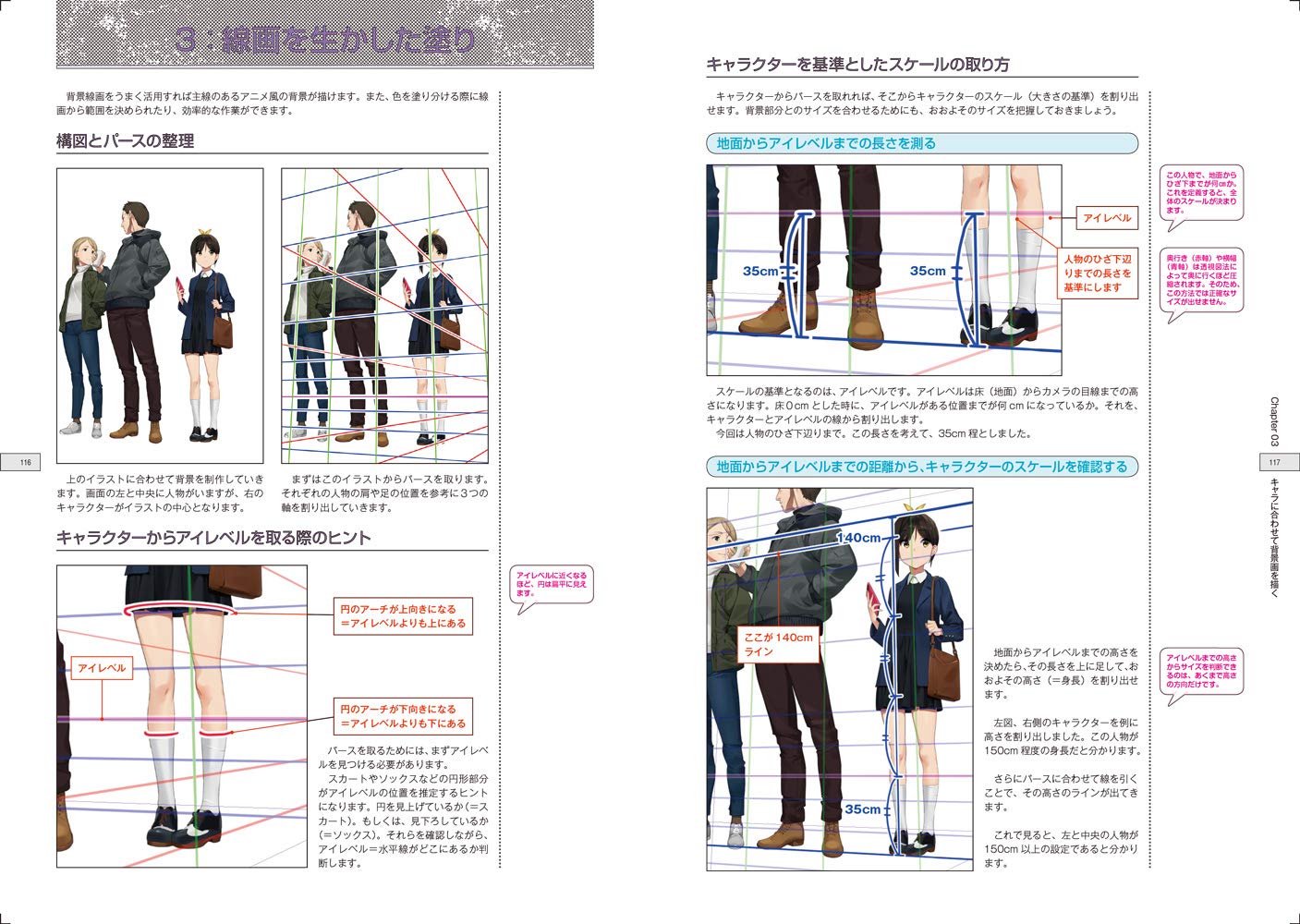 ここを変えればグッと良くなる背景画の描き方 キャラを生かす背景 超描けるシリーズ 酒井達也 かも仮面 本 通販 Amazon