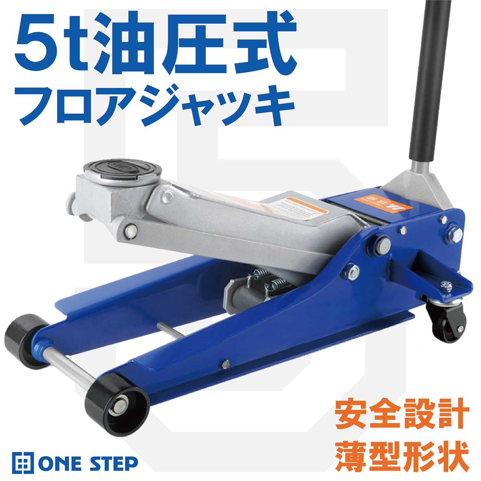 中古店頭引渡し品 5tエアージャッキ BANNZAI中古 フロアジャッキ 中古 