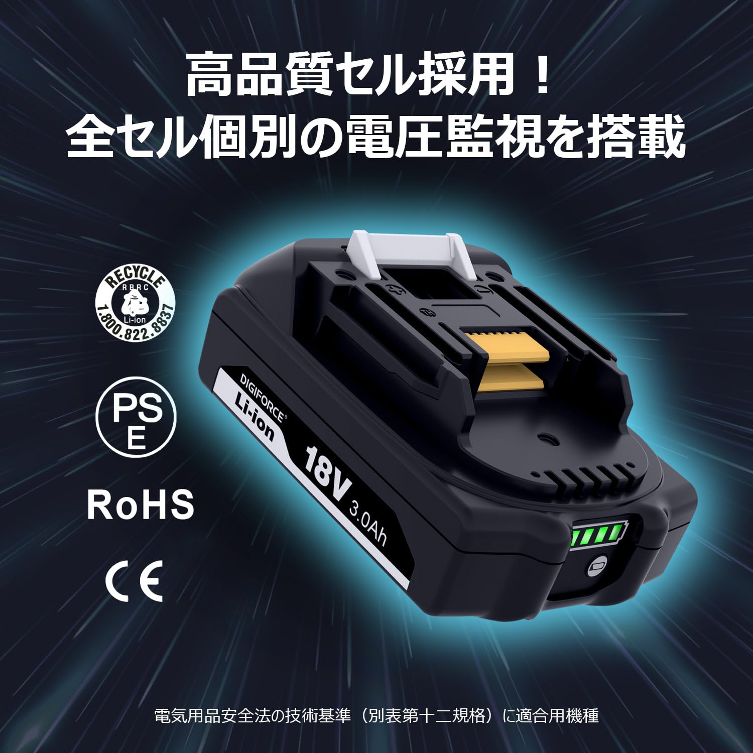 Amazon.co.jp: DIGIFORCE マキタ 18V バッテリー 互換 BL1830B 3.0Ah 
