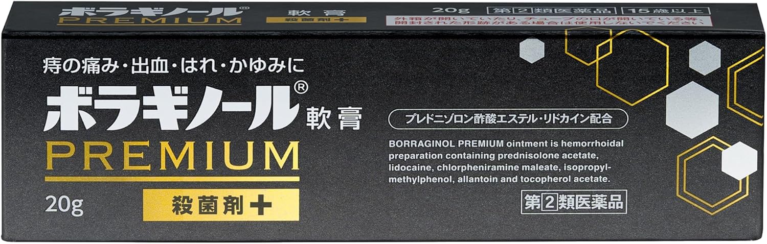 Borraginol Premium Ointment