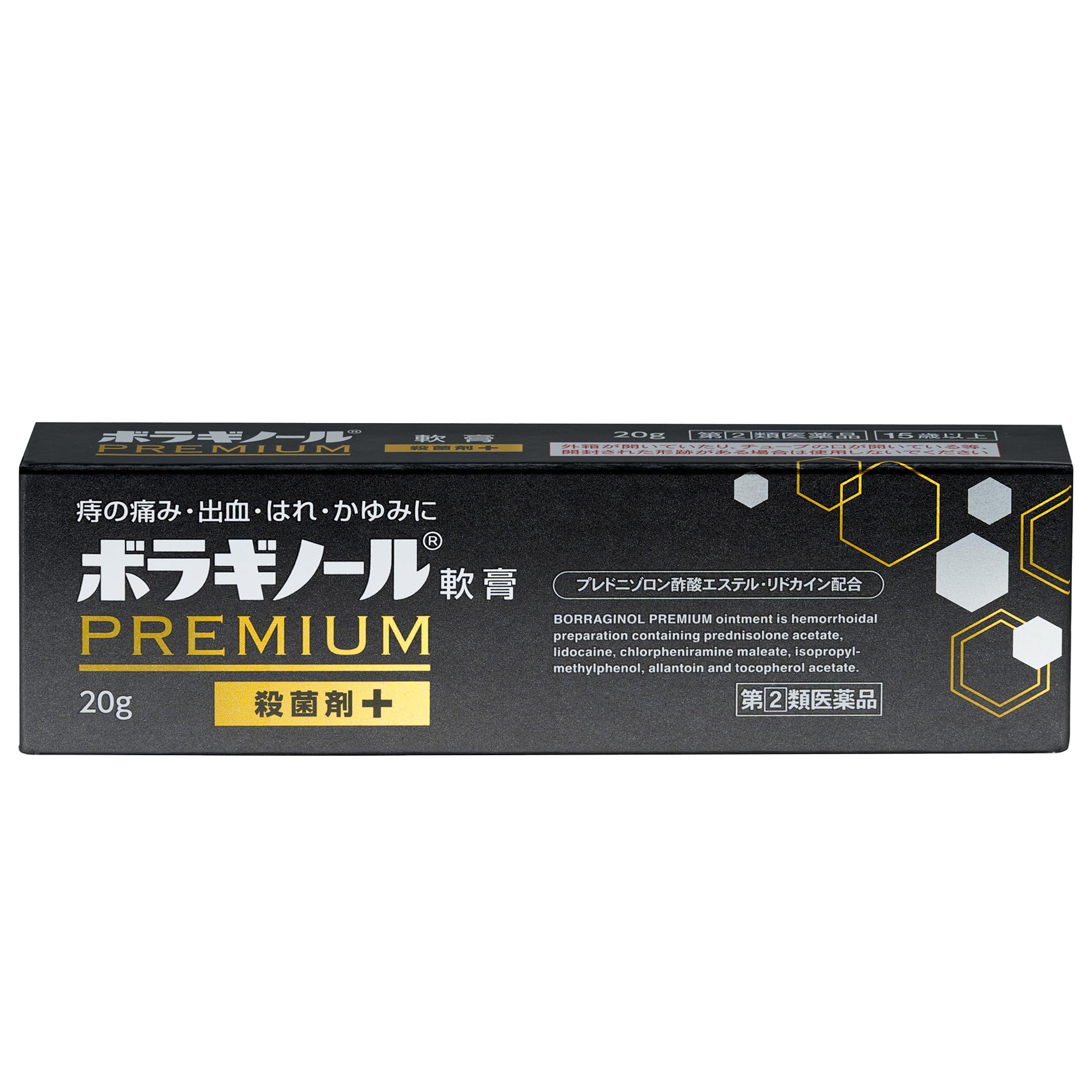 【指定第2類医薬品】ボラギノールプレミアム軟膏 20g