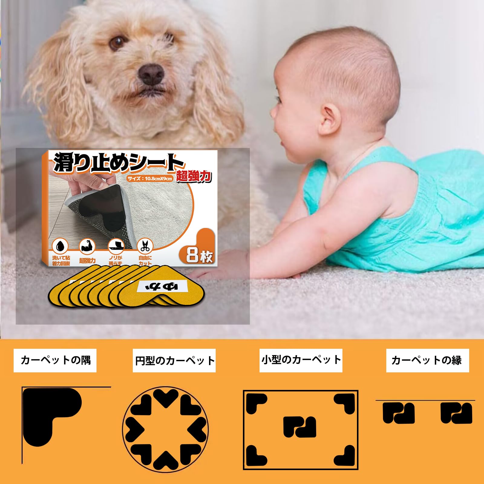 Amazon | カーペット滑り止めシート【超強力＆繰り返し使用でき＆床に