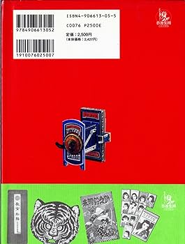 少年少女ふろくコレクション | 中村 圭子, 堀江 あき子 |本