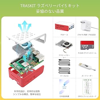Amazon | TRASKIT Starter Kit For Raspberry Pi 5 /ラズベリー