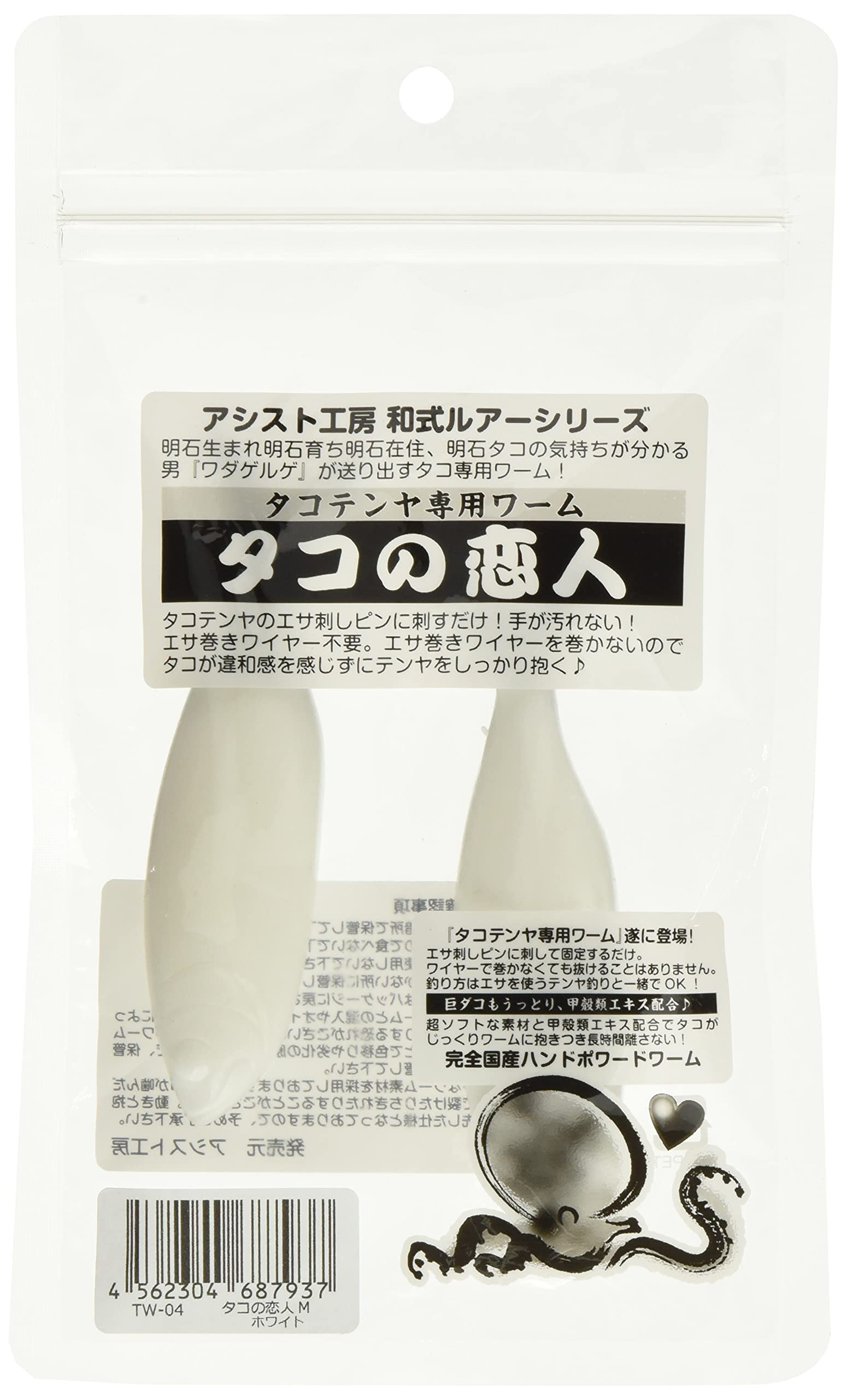 うーなかたこ Amazon | assist-hook(アシストコウボウ) タコの恋人 M ホワイト