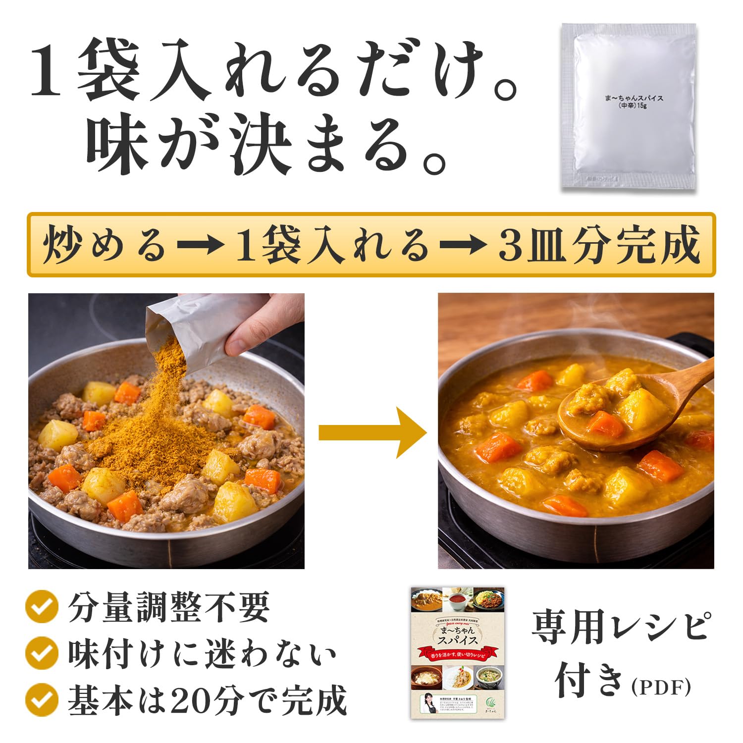 Amazon | 【1回使い切り×10袋】 開けた瞬間が香る カレースパイス（中