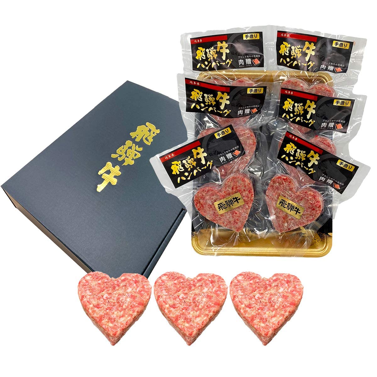 Amazon.co.jp: [肉贈] 飛騨牛 ハート型 ハンバーグ 食べ比べ ギフト 10 