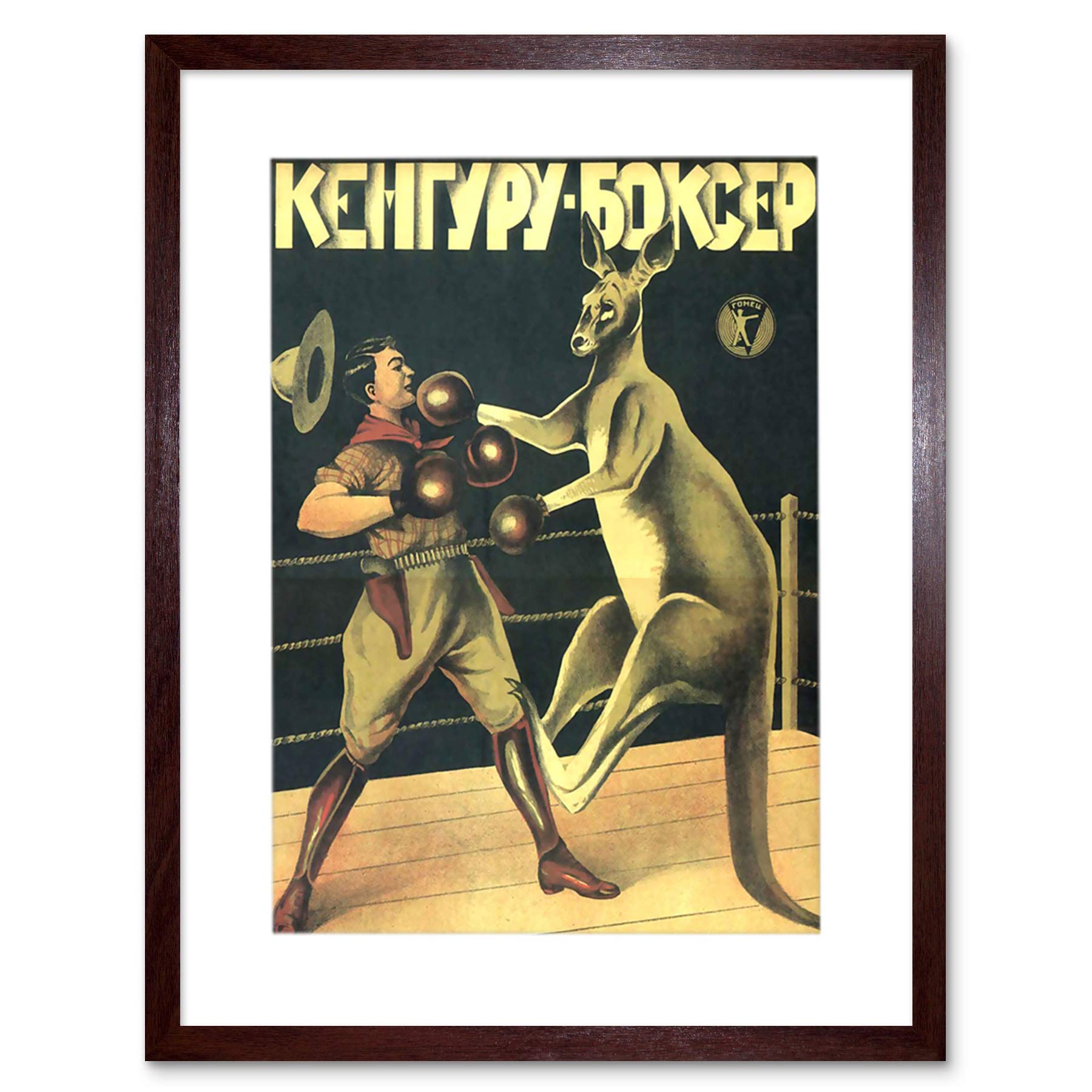 Wee Blue Coo Ad 1933 Boxing Russian Kangaroo New Picture Framed Wall Art Print