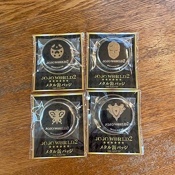 Amazon.co.jp: ジョジョ ワールド2 メタル缶バッジ 4種セット
