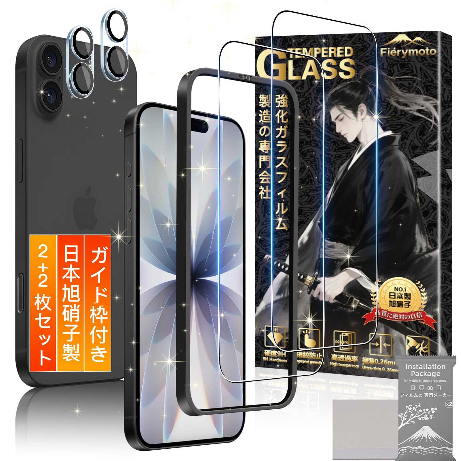 用 iphone17 ガラスフィルム 2枚 + いphone 17 カメラフィルム 2枚【ガイド枠付き 日本旭硝子製】 用 アイフォン17 フィルム