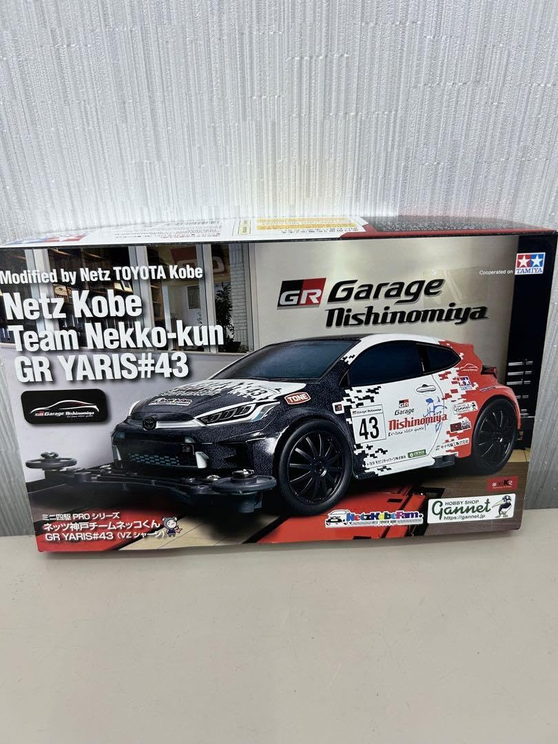 ミニ四駆 GR YARIZ ドリームレーシングとネッツ神戸2セット