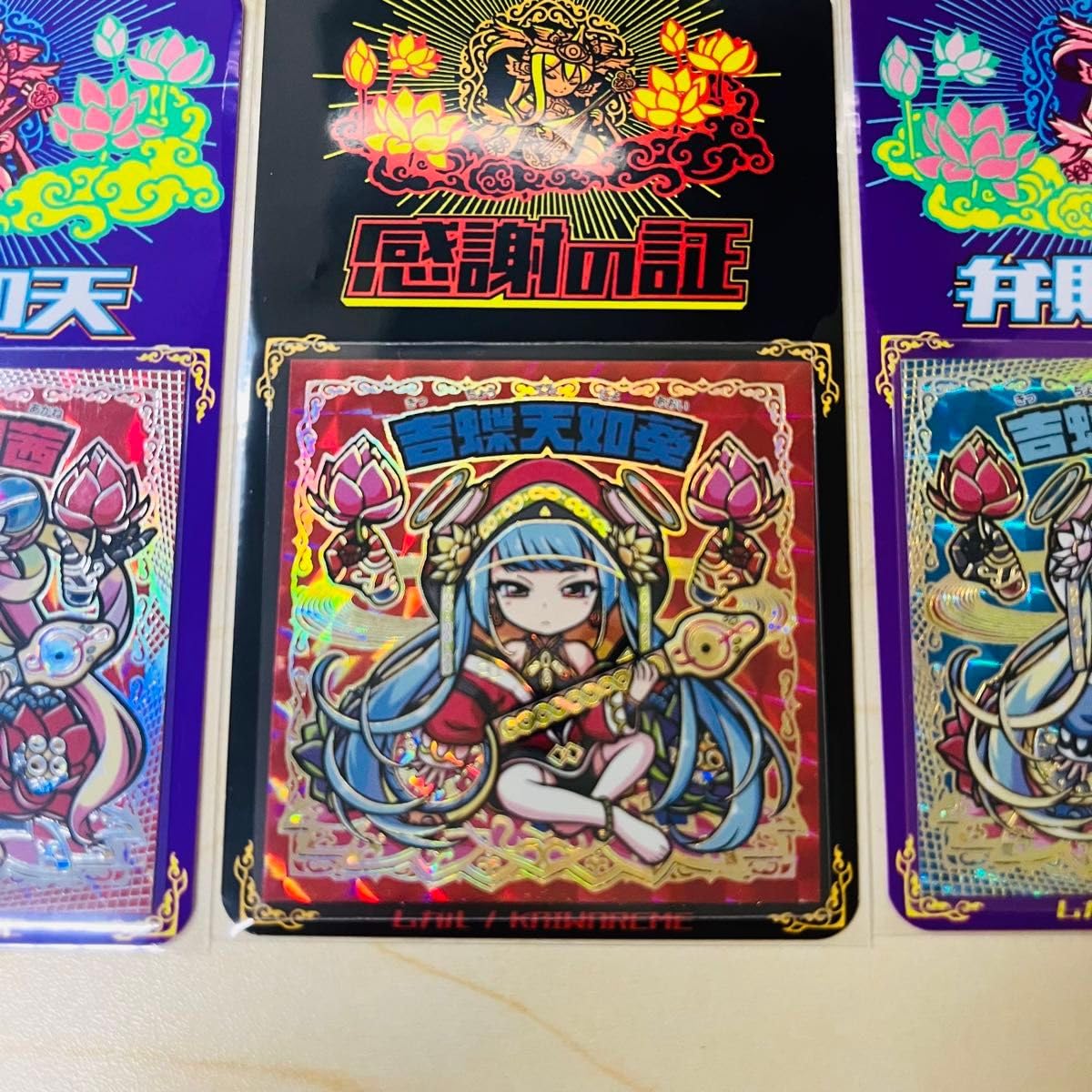 Amazon.co.jp: KAIWAREME 初版限定 弁財如天シール吉蝶天如茜葵