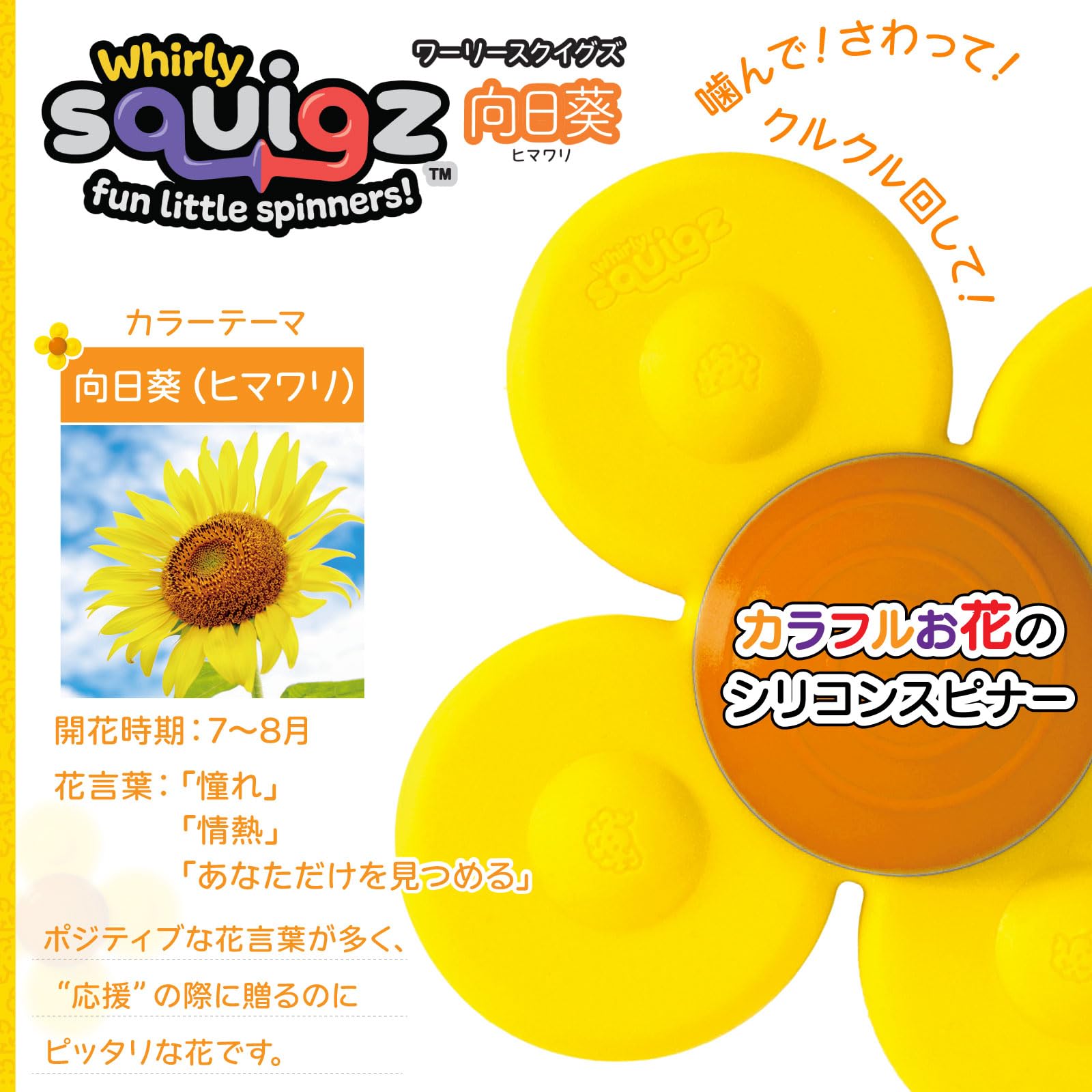 優しいタッチのひまわり68×98 サンリッチひまわり品種紹介 | サンリッチひまわり｜花に関する