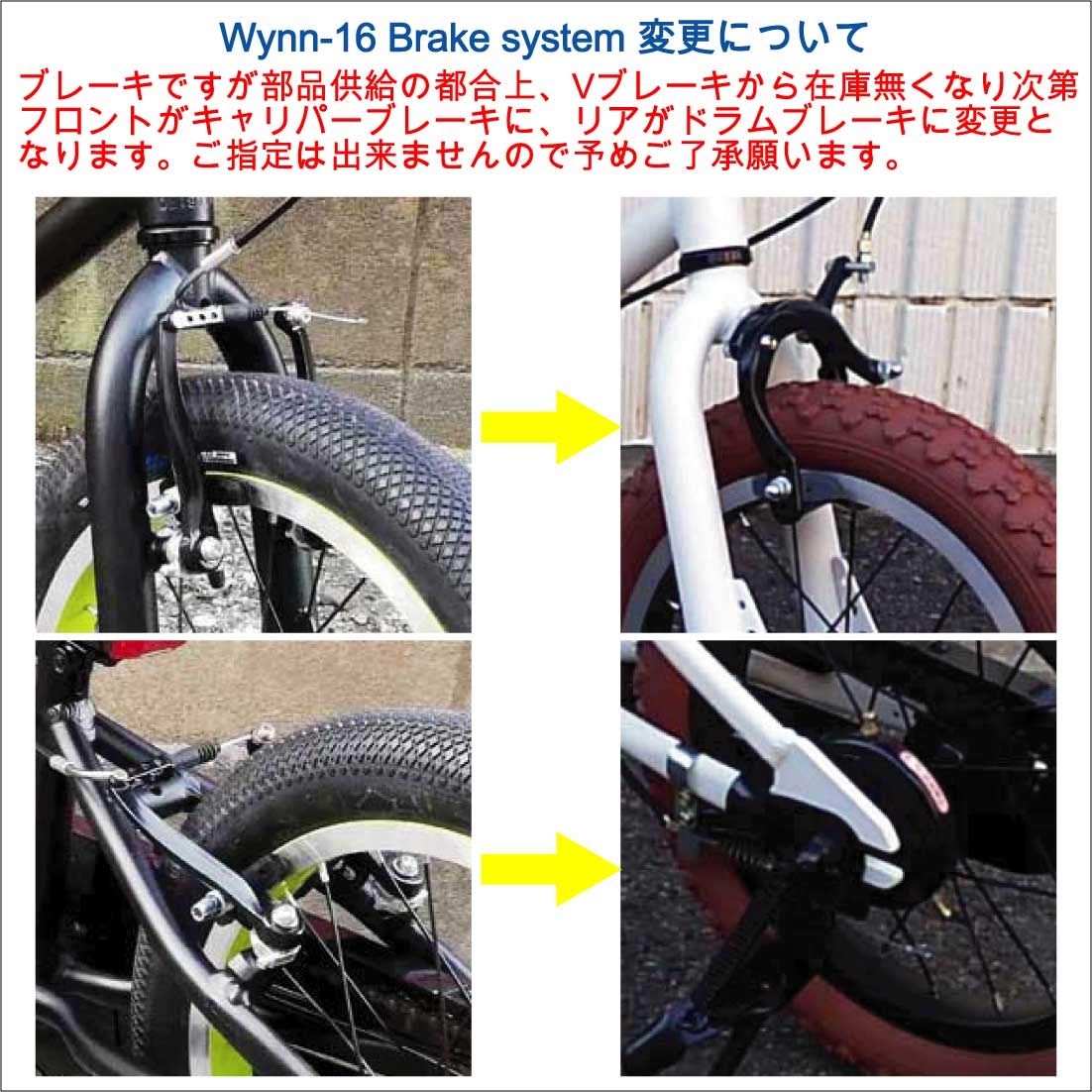Amazon.co.jp: 子供用自転車 Wynn Wynn-16 ホワイト×ブラウンタイヤ 16