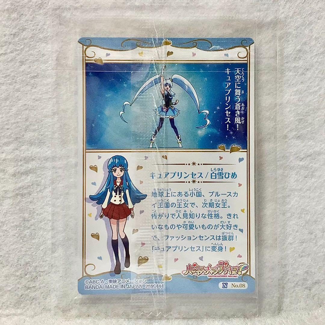 Amazon.co.jp: 内袋プリキュア カード ウエハース5 キュアプリンセス