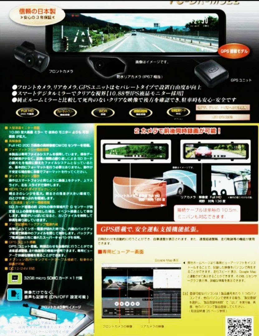 Amazon.co.jp: 1台限定ミラー型前後ドライブレコーダー デジタル Amazon.co.jp: 1台限定ミラー型前後ドライブレコーダー デジタル