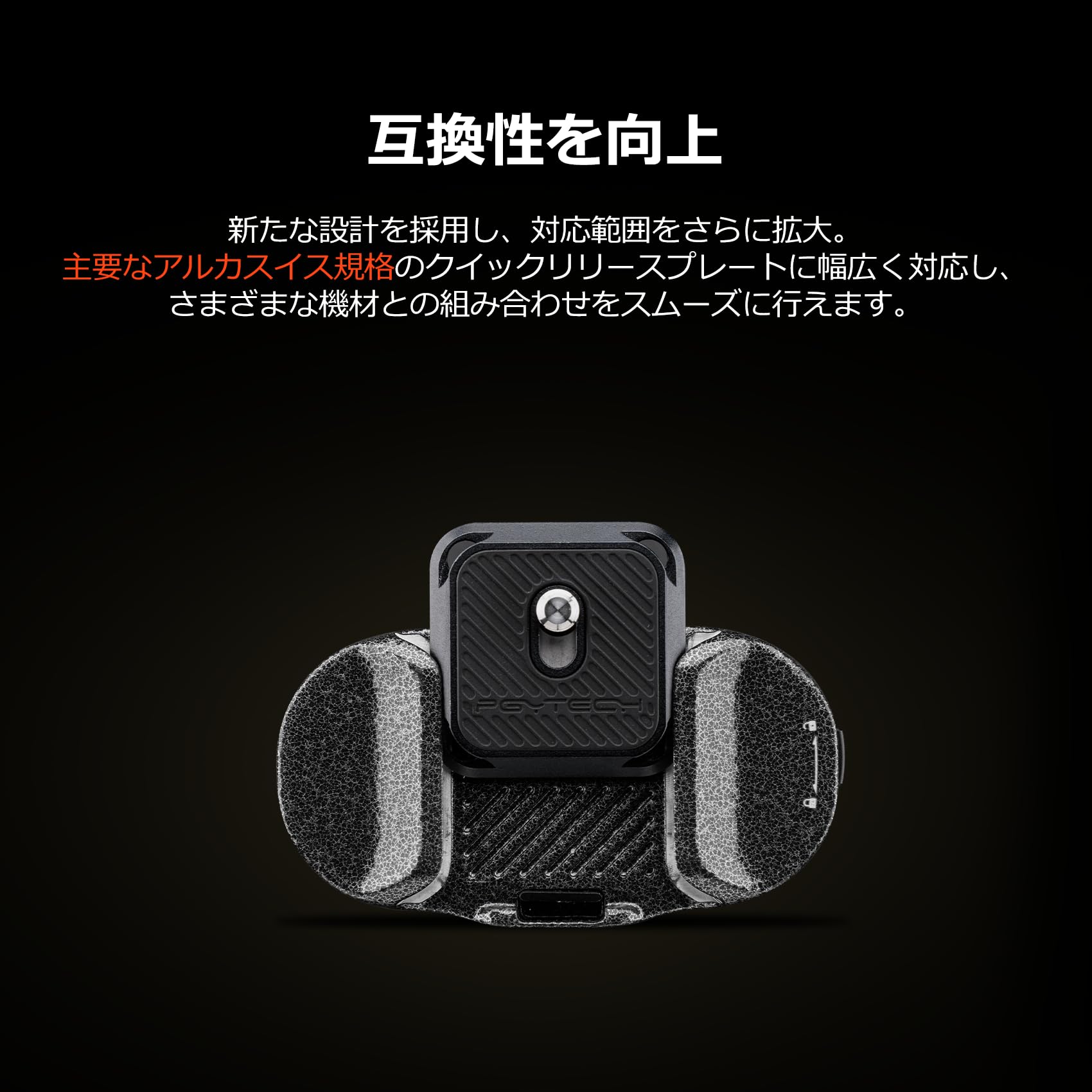 Amazon.co.jp: PGYTECH BEETLE カメラホルスター V2 クイックリリース
