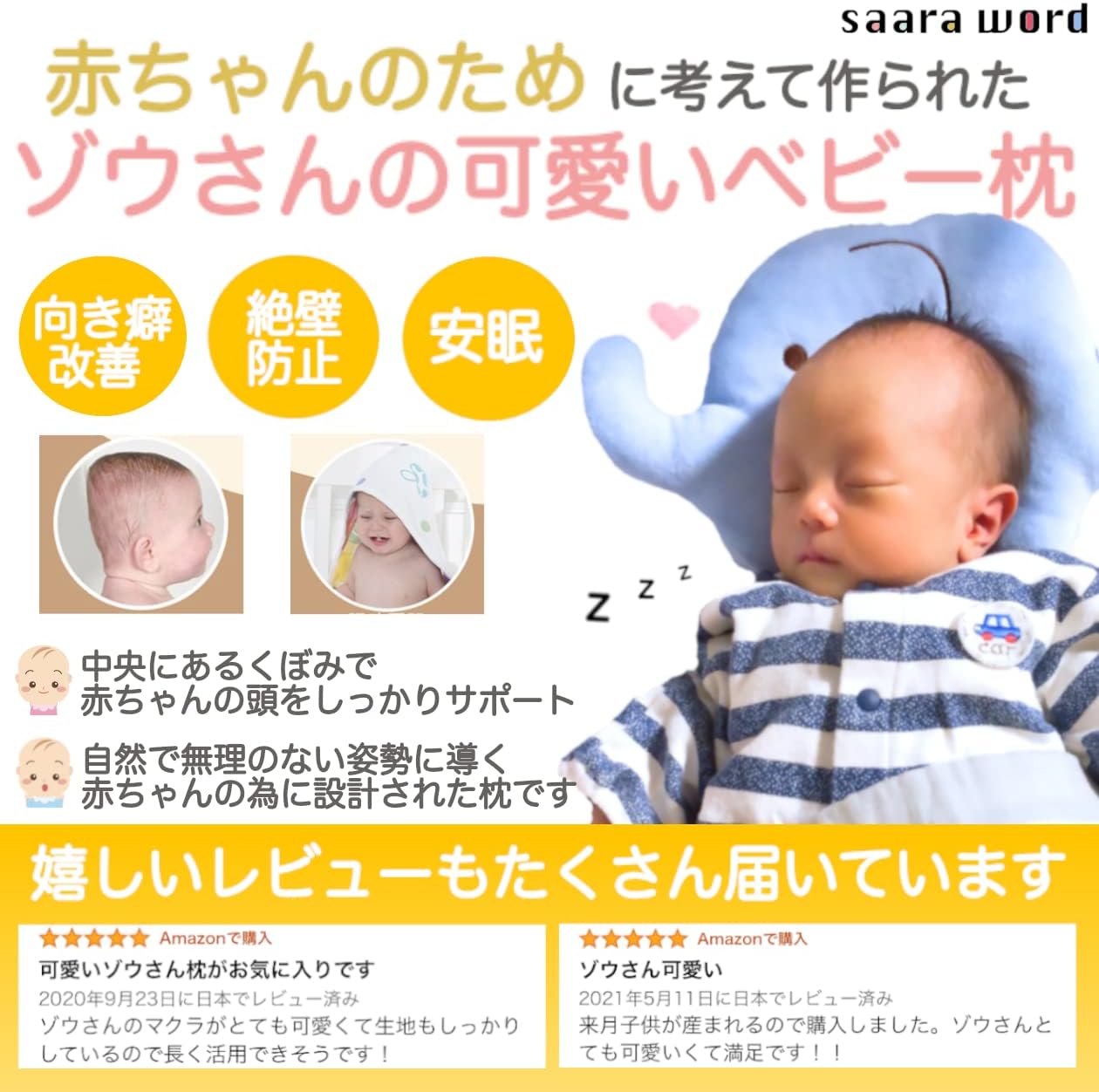 Amazon Saara Word 出産 祝い 出産祝い 出産プレゼント ベビーギフト ベビー枕 スタイ よだれ掛け 食事エプロン ギフトセット 赤ちゃん 出産ギフト お祝い 赤ちゃんグッズ 詰め合わせ 男の子用 ギフトセット ベビー マタニティ 通販