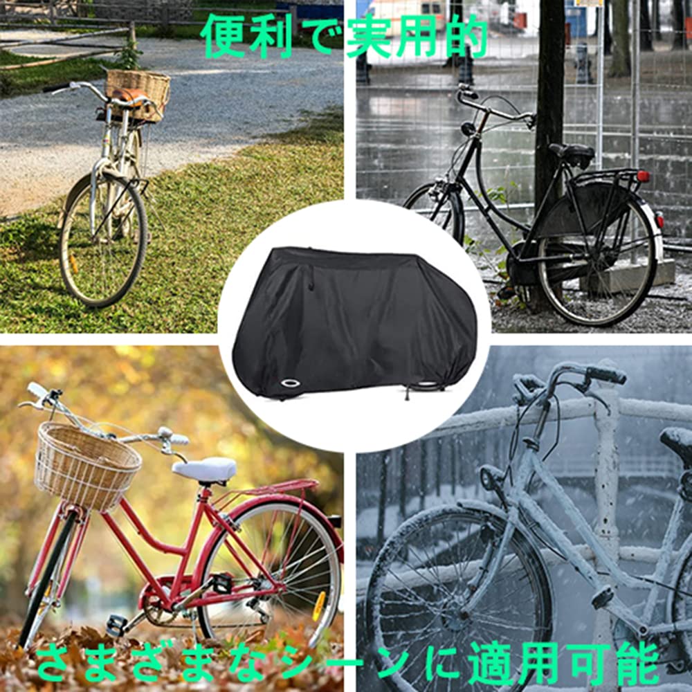 Amazon.co.jp: 自転車カバー 26インチ用 サイクルカバー 防水 丈夫 