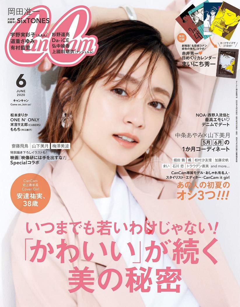 CanCam 2020年 6月号 716183bqKiL.jpg