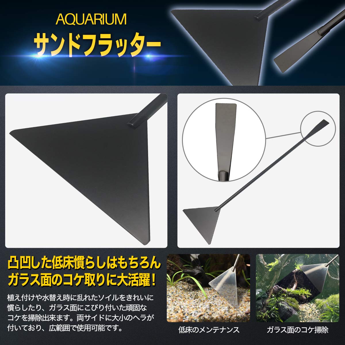 お手入れ・トリミング用品 5wan Amazon | アクアリウム メンテナンス 5点セット ブラック加工