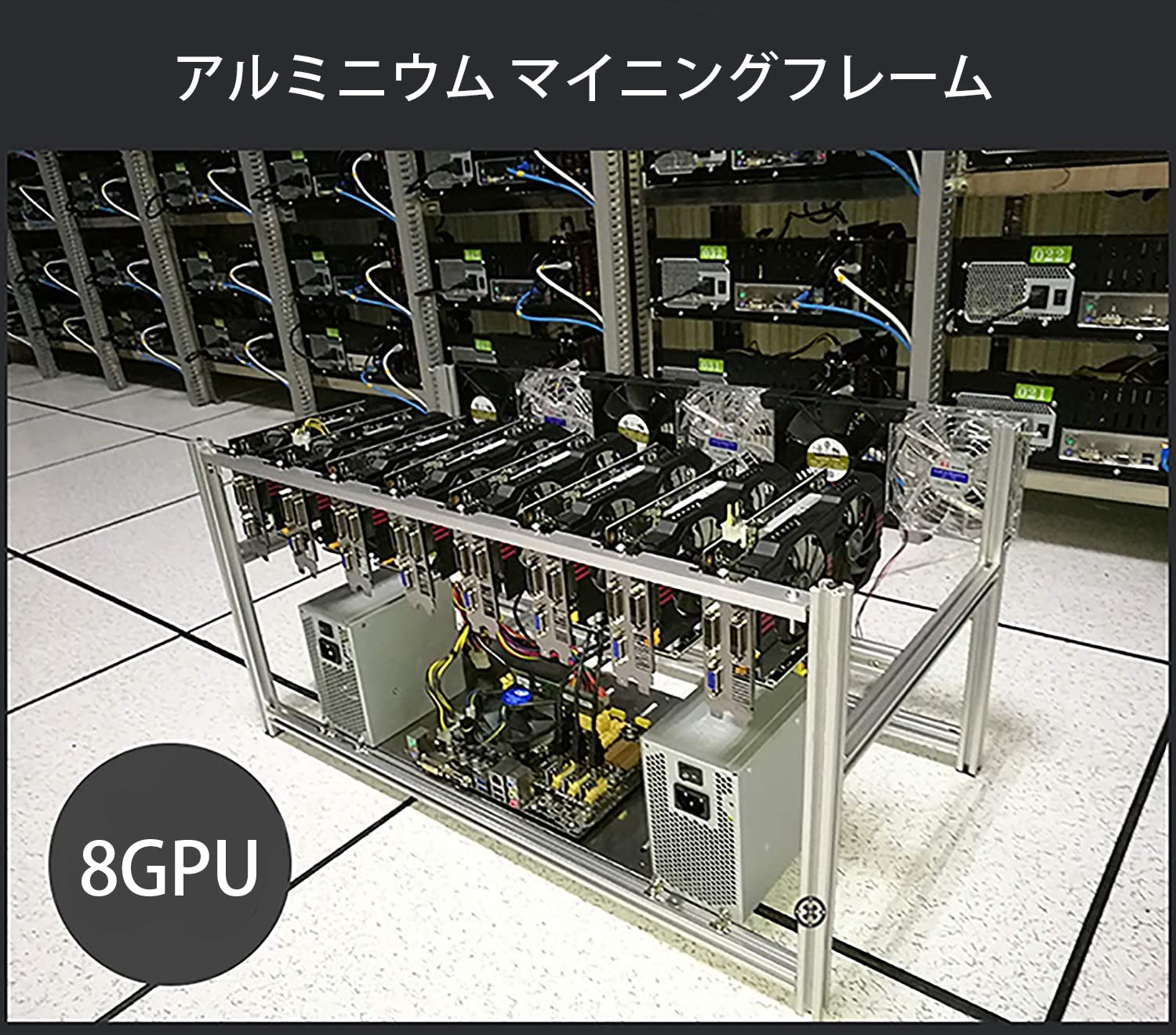 Amazon.co.jp: DOMIYA 8GPU asic miner マイニングケース アルミニウム マイニングフレーム 積み重ね可能 マイニングリグ  オープンエアフレームケース ファンマウント付き - イーサリアム(ETH,ETC)/ZCash(ZEC)/Monero(XMR)/ビットコイン(BTC)/Siacoin(SC)  : パソコン ...