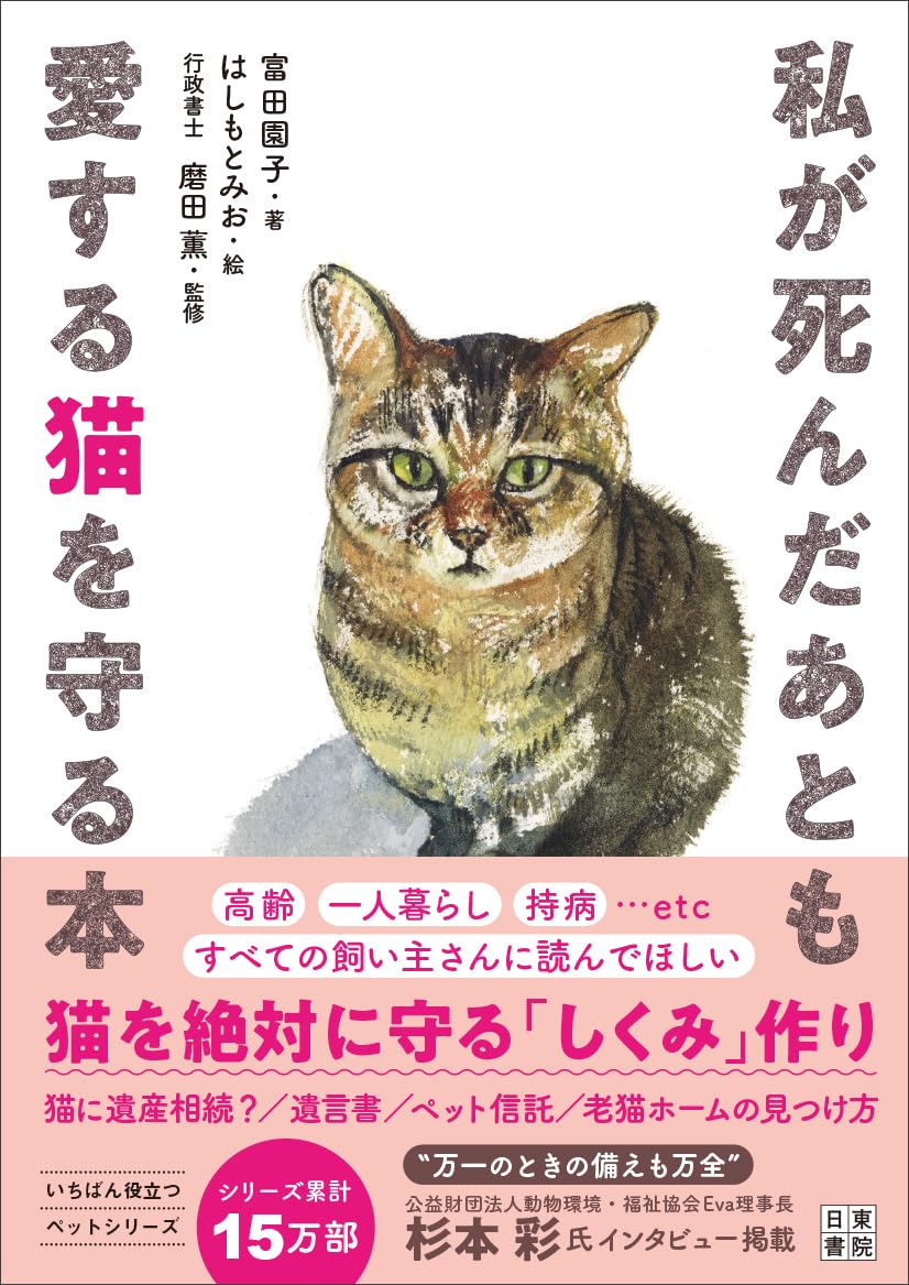 アート作品_猫は後追い自殺をする Amazon.co.jp: 私が死んだ