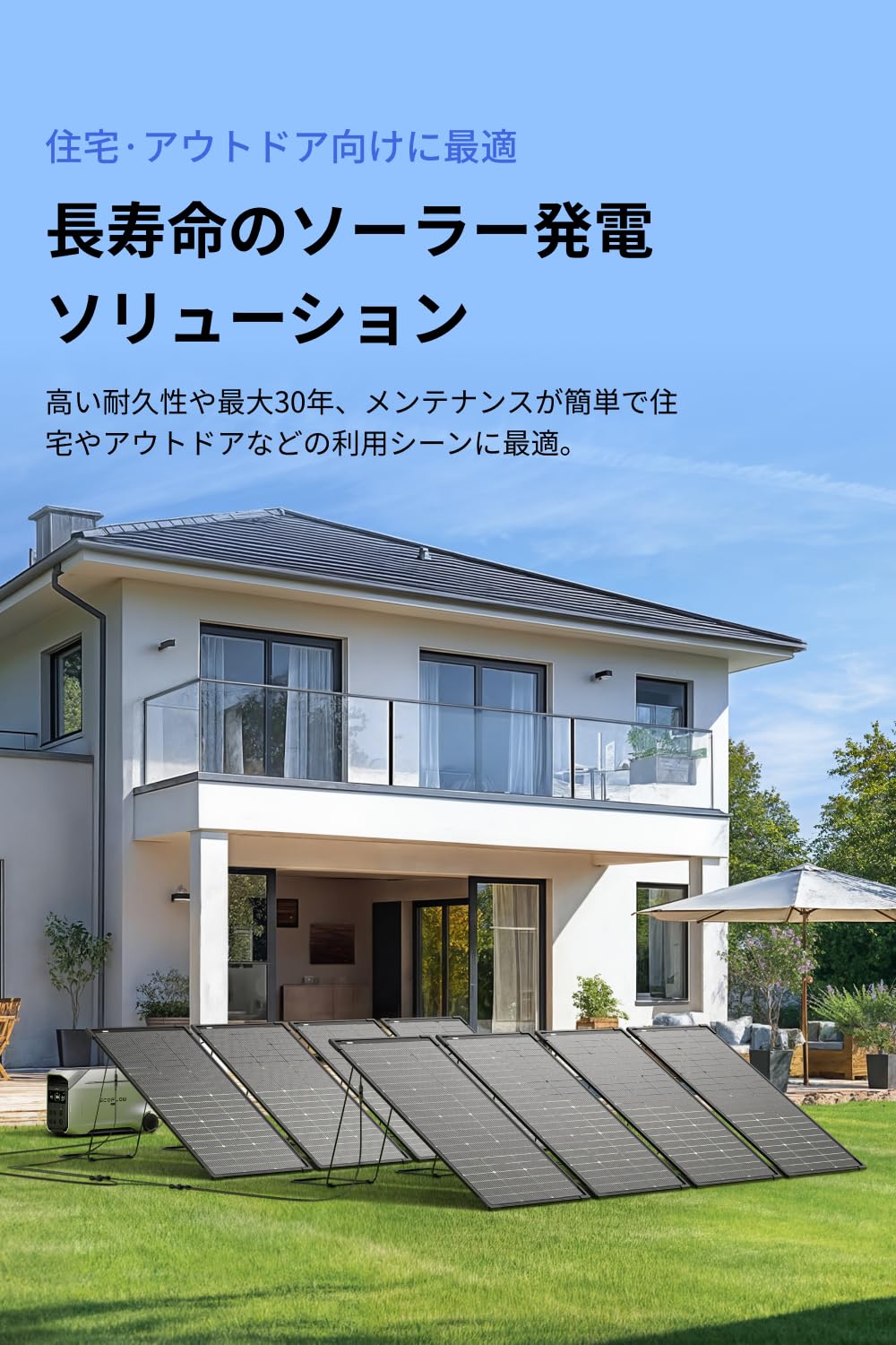 Amazon | EcoFlow 125W両面ソーラーパネル N型ソーラーセル 単結晶