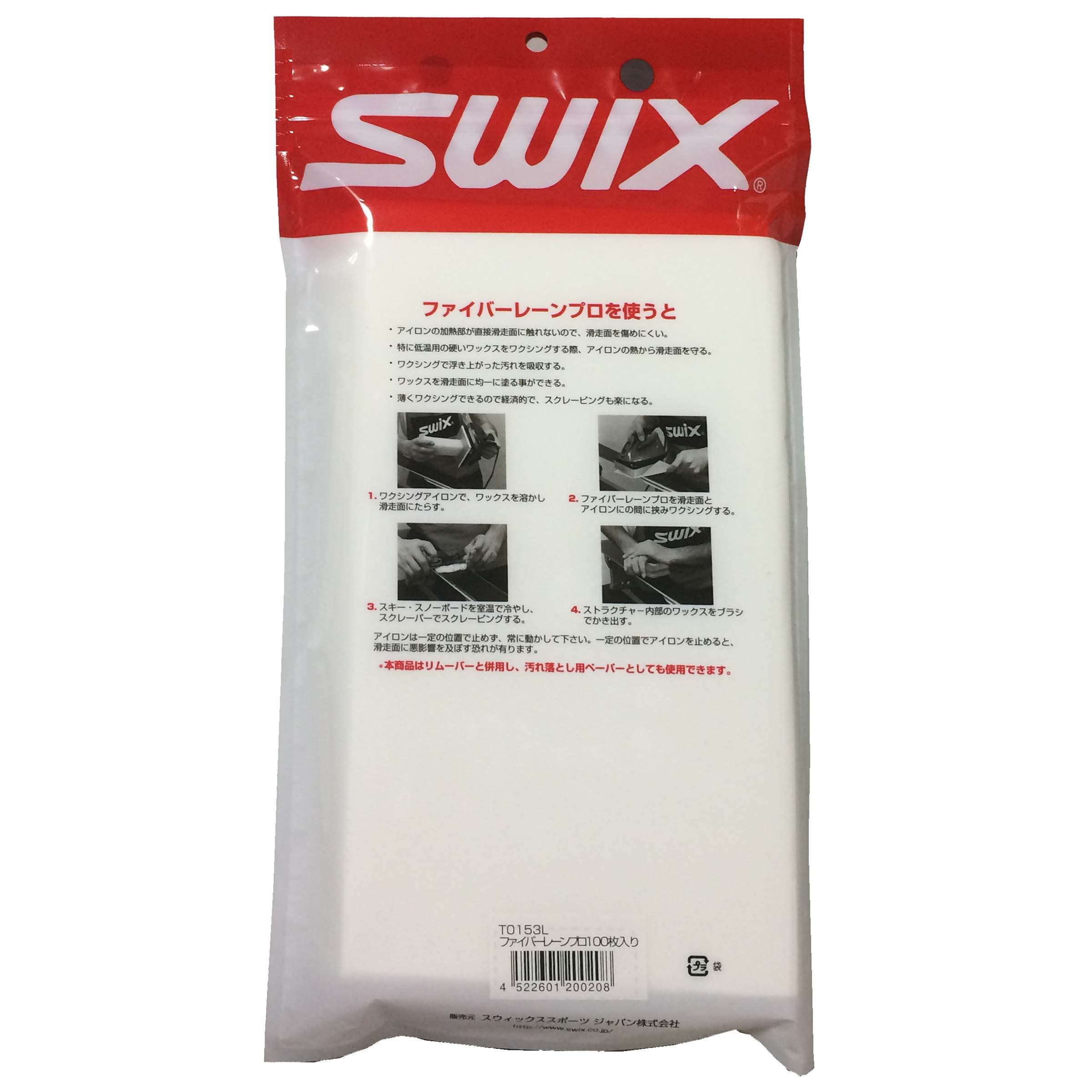 Amazon | SWIX(スウィックス) スキー スノーボード チューンナップ用