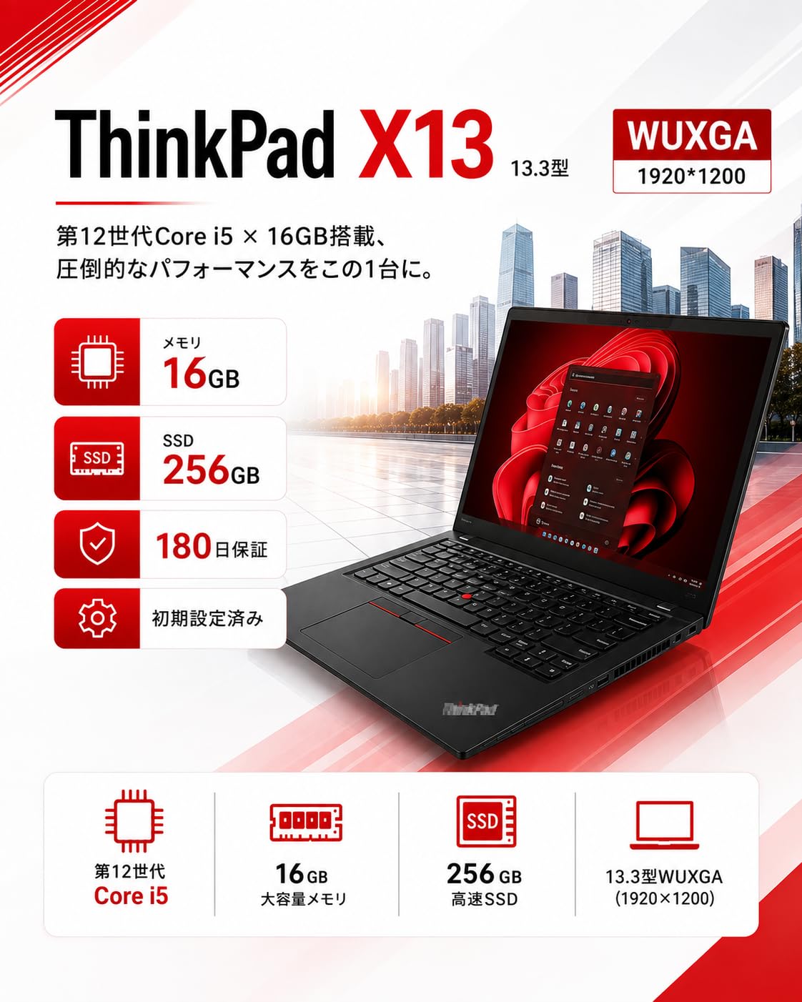 Amazon.co.jp: 【整備済み品】ノートパソコン Think Pad X13 13.3型 第