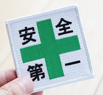 新品 インゲボルグ テーラードジャケット ワッペン刺繍 緑 サイズ11*XC97 新品 インゲボルグ テーラードジャケット ワッペン刺繍 緑