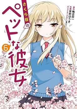 さくら荘のペットな彼女　最終話　ポスター　額縁付属 Amazon.co.jp: さくら荘のペットな彼女 ポスター 最終話 額縁