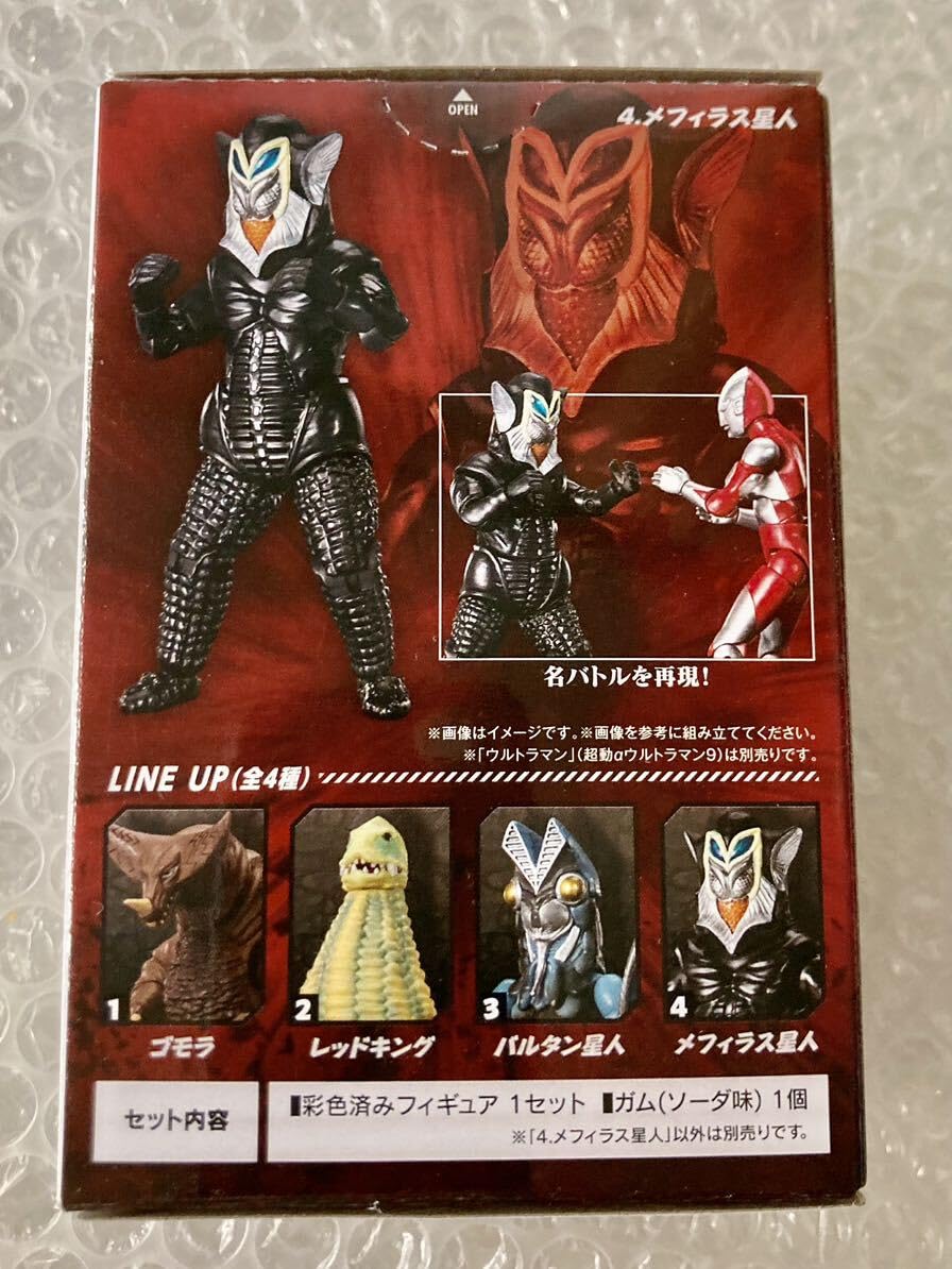 Amazon.co.jp: 超動αウルトラ怪獣 メフィラス星人 : おもちゃ