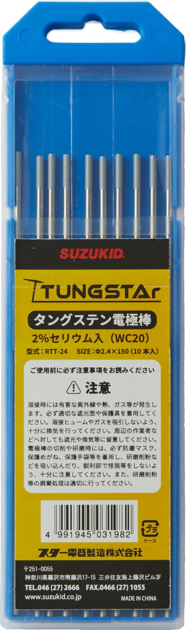 Amazon.co.jp: SUZUKID ﾀﾝｸﾞｽﾃﾝ電極棒2%ｾﾘｳﾑ入φ2.4×150㎜×10本