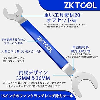 Amazon.co.jp: ZKTOOL 32mm 36mmファンクラッチナットレンチ BMW