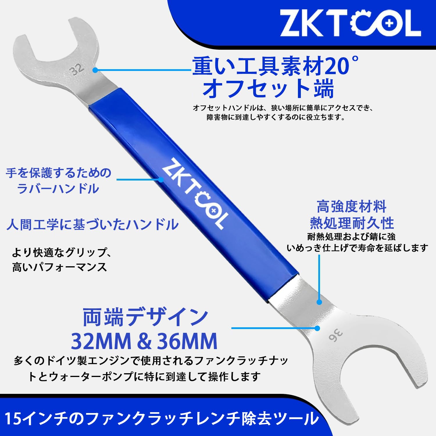 マックツール　　ファンクラッチツール Amazon.co.jp: ZKTOOL 32mm 36mmファンクラッチナットレンチ BMW