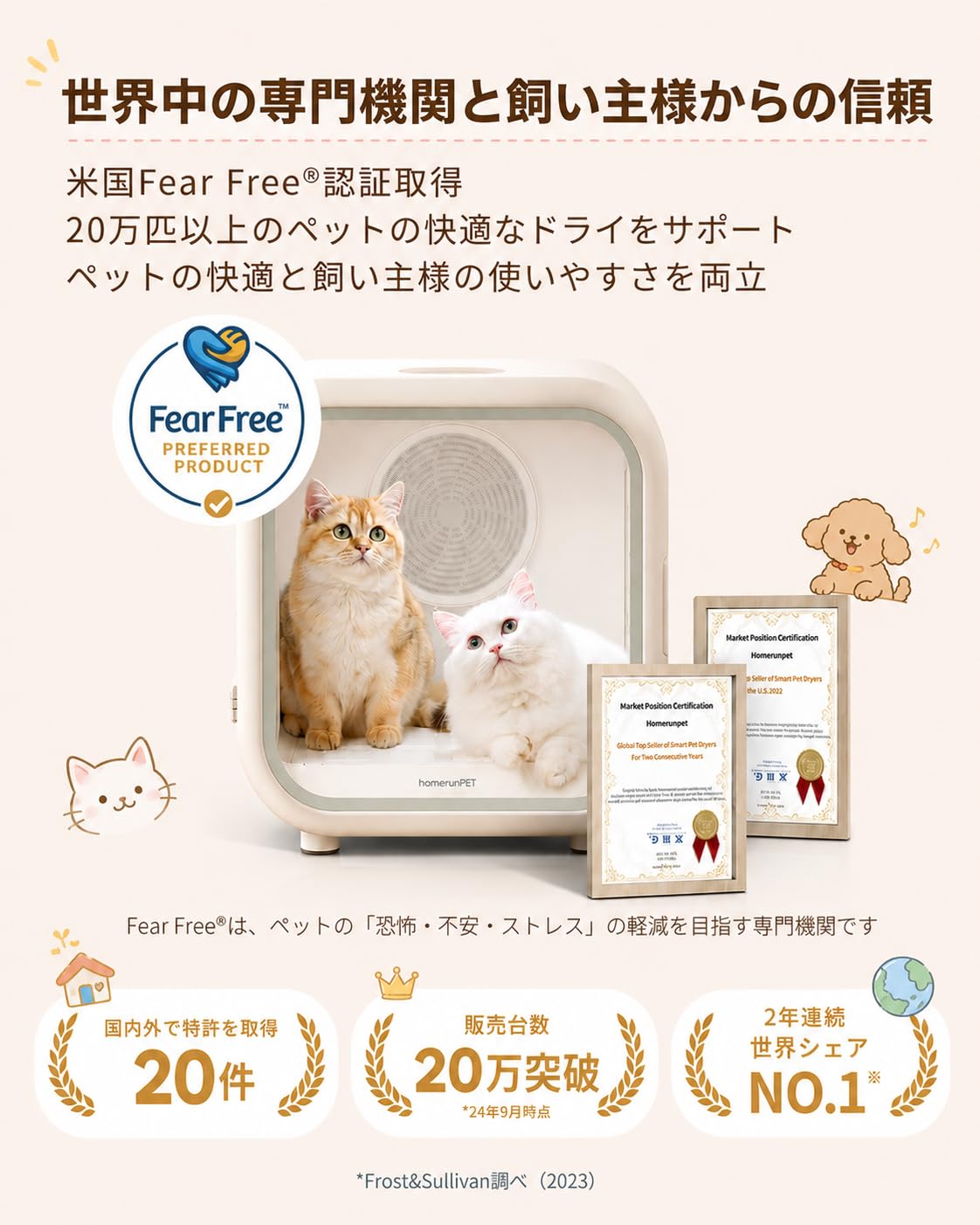 HomeRunPet Drybo Plus ドライヤールーム 犬 猫 静音 自動