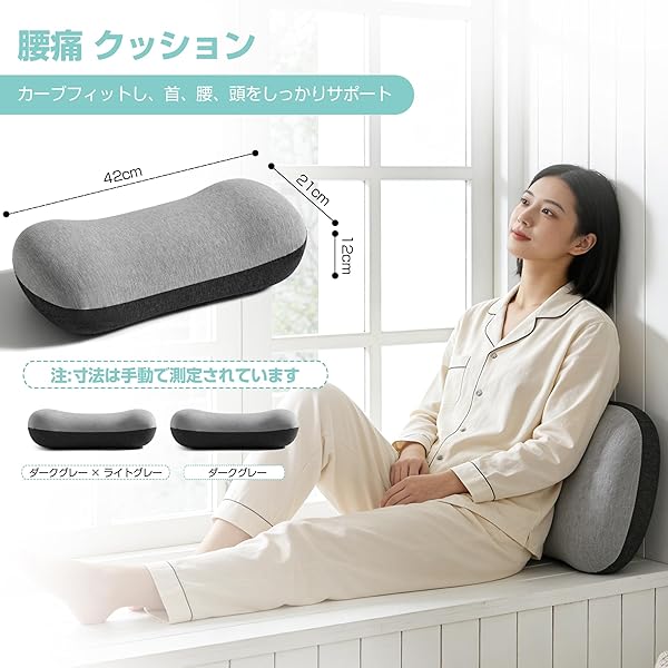 腰 クッション 背もたれ 低反発 AYO 約42×21㎝ 昼寝枕 スローピローインサート 椅子 クッション 腰当て 腰枕 足枕 ソファ ベッド 背中 車用 就寝用 在宅勤務 オフィス デスクワーク ドライブ(ダークグレー × ライトグレー シングル) - 2