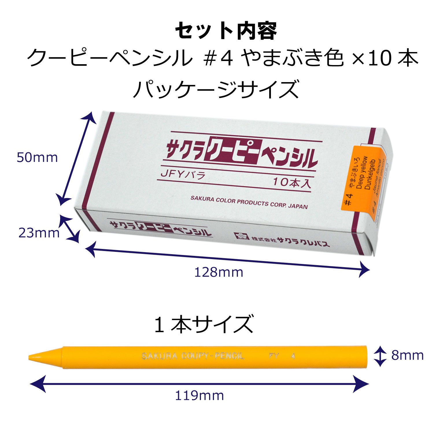 Amazon | サクラクレパス 色鉛筆 クーピー やまぶき色 10本 JFYバラ#4