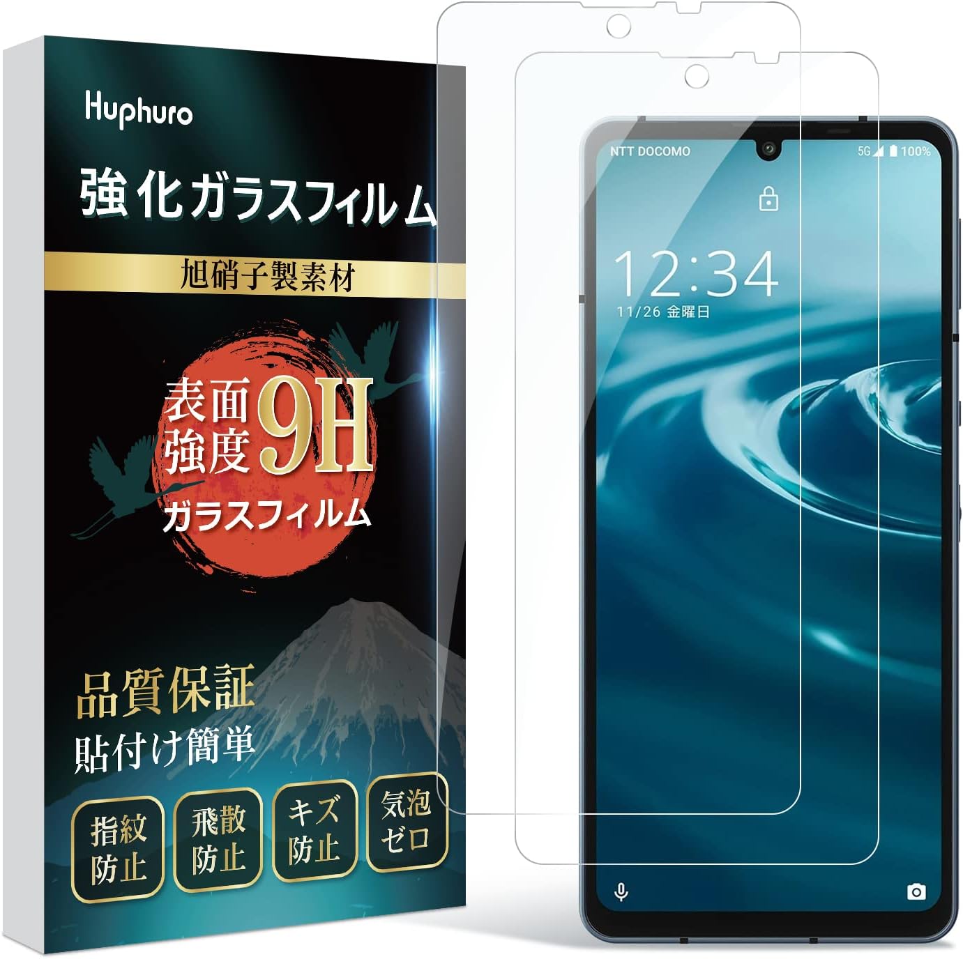 Amazon Aquos Sense6 ガラスフィルム Sense6 フィルム 2枚セット Sh 54b Shg05 強化ガラス 旭硝子製 硬度9h 保護フィルム 耐衝撃 高透過率 飛散防止 撥水撥油 指紋防止 自動吸着 簡単貼り付 アクオスセンス6 液晶保護フィルム スクリーンプロテクター 通販