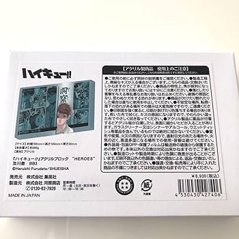 未開封、未使用品 及川徹　バースデー　アクリルブロック 及川徹 アクリルブロック - メルカリ