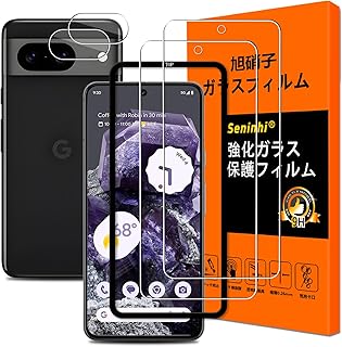 対応 Google Pixel 8 フィルム ガイド枠付き【2+2枚入り 国産AGC旭硝子】Google pixel8 ガラスフィルム(2枚入)+レンズ保護フィルム(2枚入)ピクセル8 用の 液晶 保護 フィルム さらさら 強化ガラス 極薄 厚さ0.26 硬度9H 指紋防止 気泡防止 飛散防止 自動吸着 撥油性 耐衝撃 高透過率 高感度 ラウンドエッジ加工 貼り付け簡単 SEMGP8-221