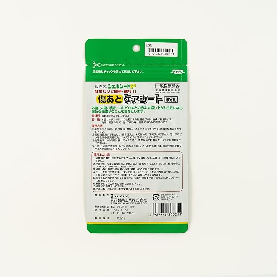 Scratch Care Sheet Gel Sheet for Partial 2.4 x 4.7 inches 6 x 12 cm, Pack of 1