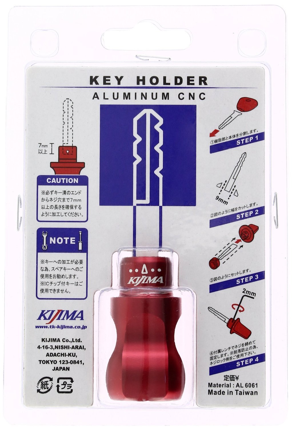 キーホルダー3点 Amazon | キジマ(Kijima) バイクパーツ キーホルダー CNC タイプ