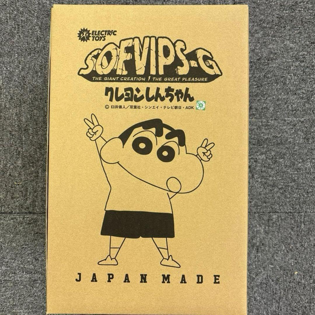 sofvips-g野原しんのすけ　クレヨンしんちゃん　ソフビ 楽天市場】SOFVIPS-G 野原しんのすけ「クレヨンしんちゃん