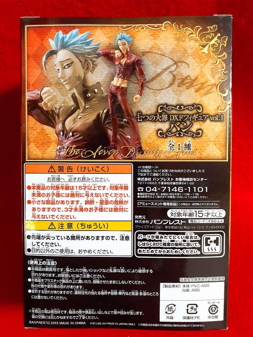 Amazon.co.jp: 七つの大罪 フィギュア 2種 キング バン DXF : ホビー Amazon.co.jp: 七つの大罪 フィギュア 2種 キング バン DXF : ホビー