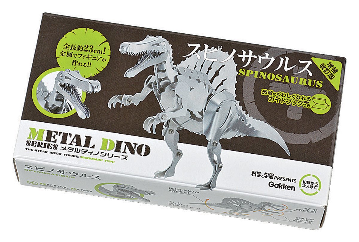 スーパースピノサウルス 恐竜キング マクドナルド ARS10＋ PSA10以上 プラノサウルス スピノサウルス【4573102654274】｜バンダイ（BANDAI）