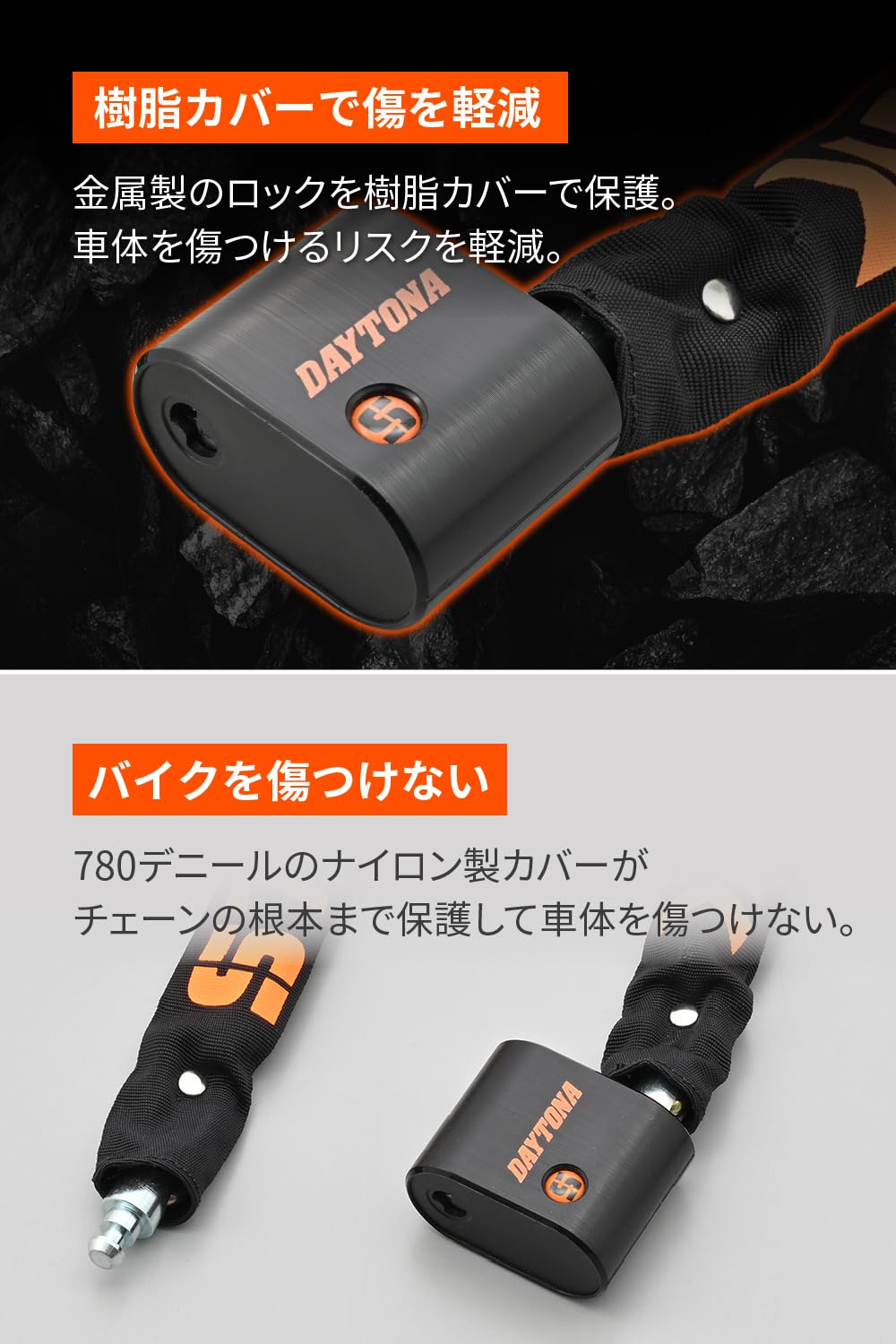 Amazon.co.jp: デイトナ(Daytona) バイク ロック チェーンロック φ6mm