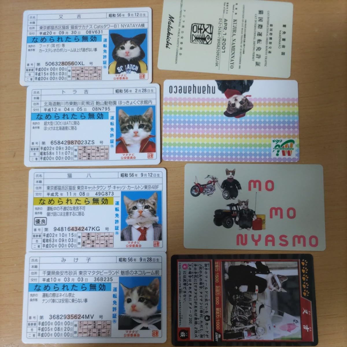 なめ猫 免許証6枚Fullセット♪+ α （復刻版）オマケ なめ猫 免許証6枚Fullセット♪+ α （復刻版）オマケ - メルカリ