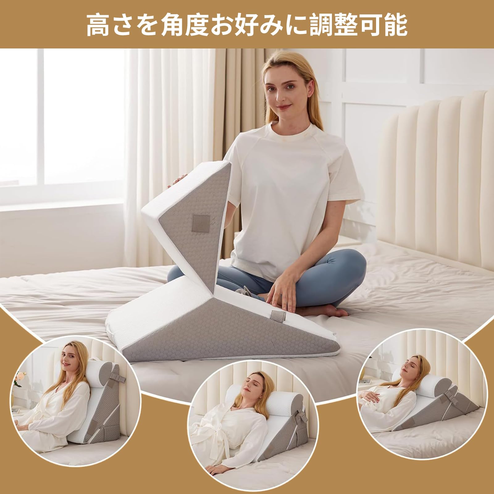 Amazon｜三角クッション 三角枕 10-in-1 高反発 高さ調節可能 背もたれ